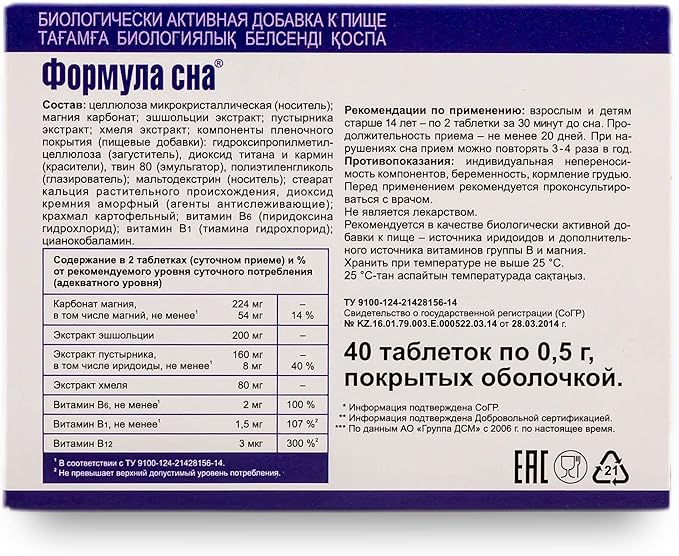 Siberian Herbal "Formula Sna" Evalar 40 500mg