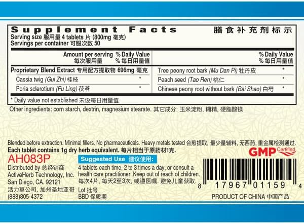 Gui Zhi Fu Ling Pian (Wan) 200 mg 200 Tablets